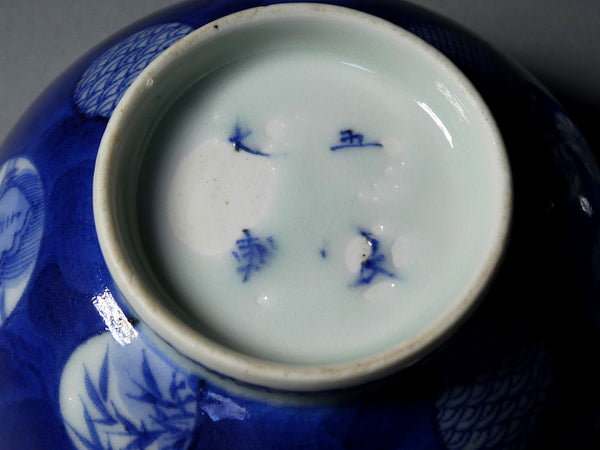 Koimari lid tea bowl 2 customers Marumon leaflet Gora Daisui inscription / Sencha bowl