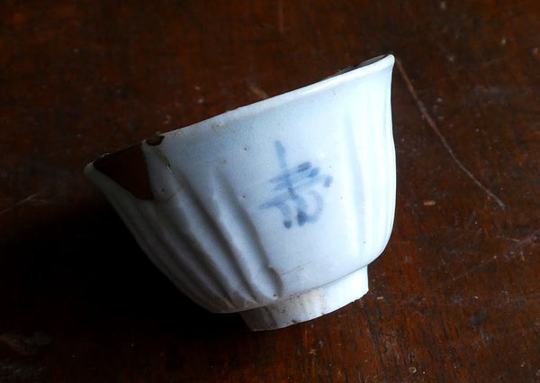 Early Imari cup Shouji crest vertical line pattern Kintsugi